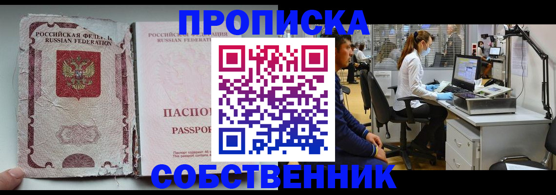 найти адрес прописки в Северобайкальске