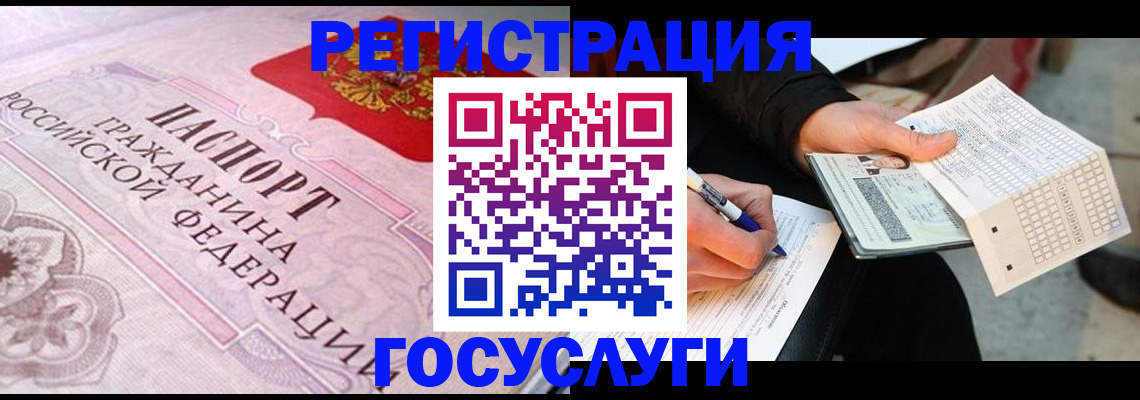прописка для работы в Северобайкальске