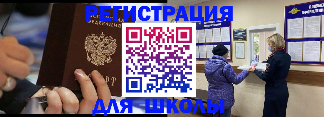 регистрация для дет. сада в Северобайкальске