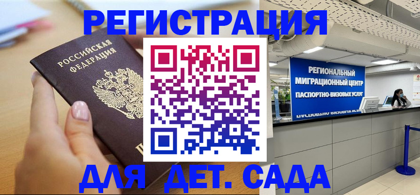 где прописаться в Северобайкальске